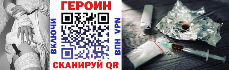 наркошоп  Хилок  Героин Heroin 