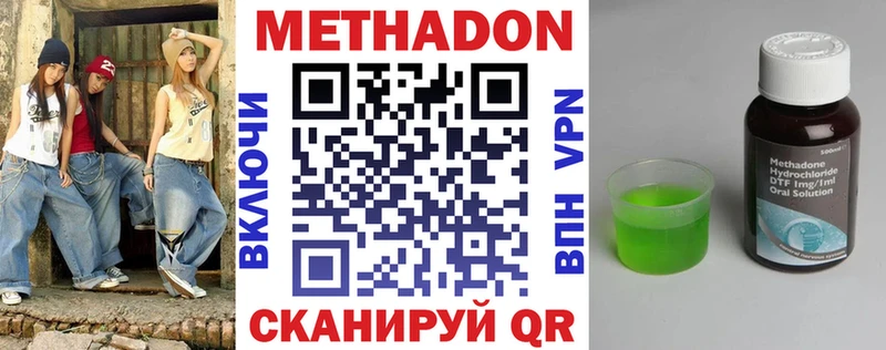 MEGA ссылка наркота Хилок Метадон белоснежный