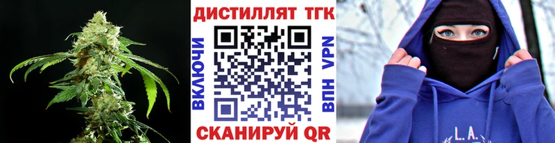 где найти наркотики  мега ССЫЛКА  Дистиллят ТГК вейп с тгк  Хилок 
